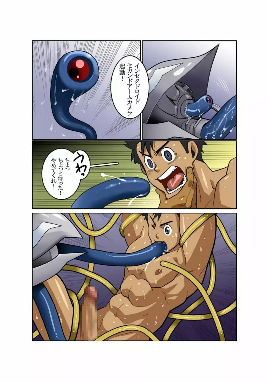 メタルワン #2 - #7 - page36