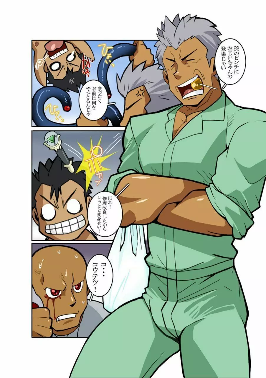 メタルワン #2 - #7 - page41