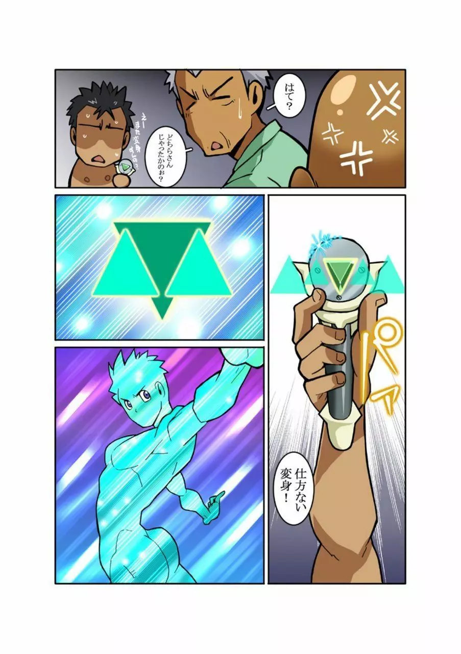 メタルワン #2 - #7 - page42