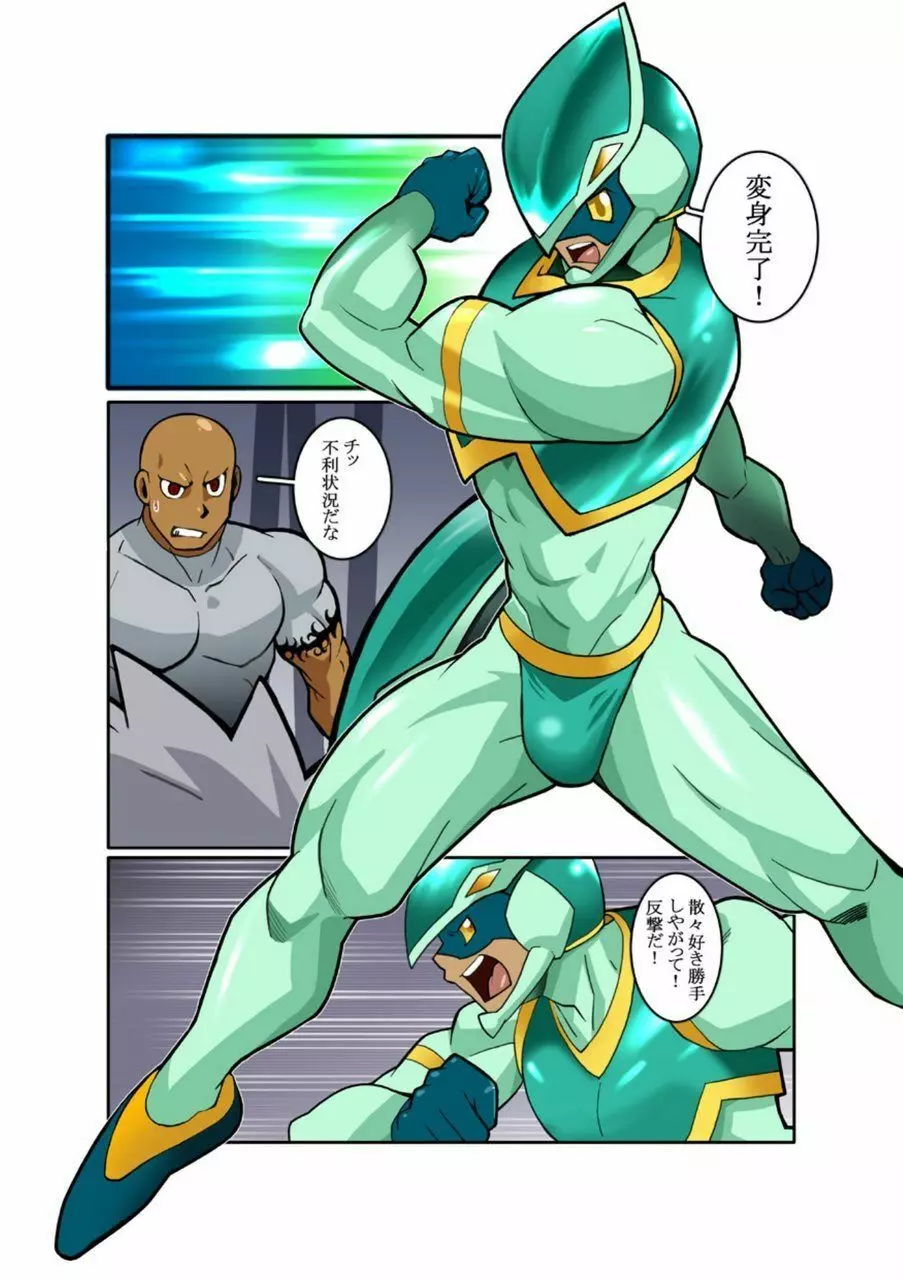 メタルワン #2 - #7 - page43