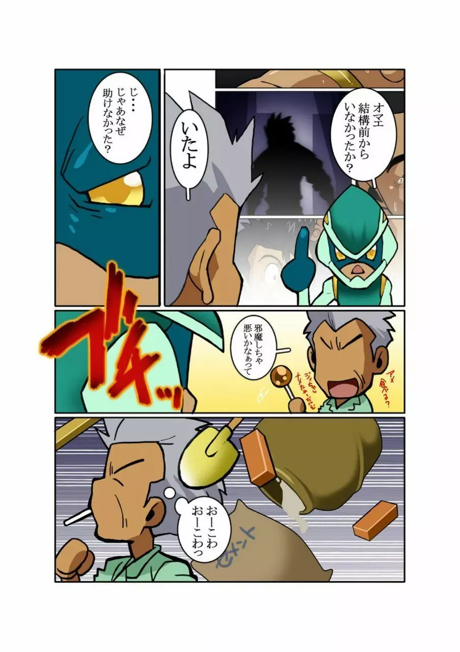 メタルワン #2 - #7 - page46
