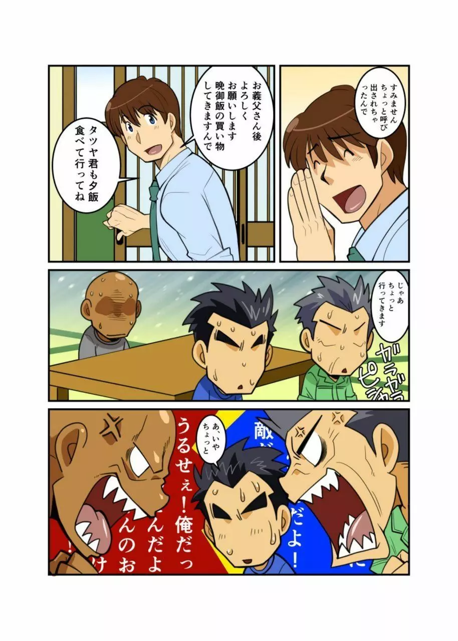 メタルワン #2 - #7 - page55