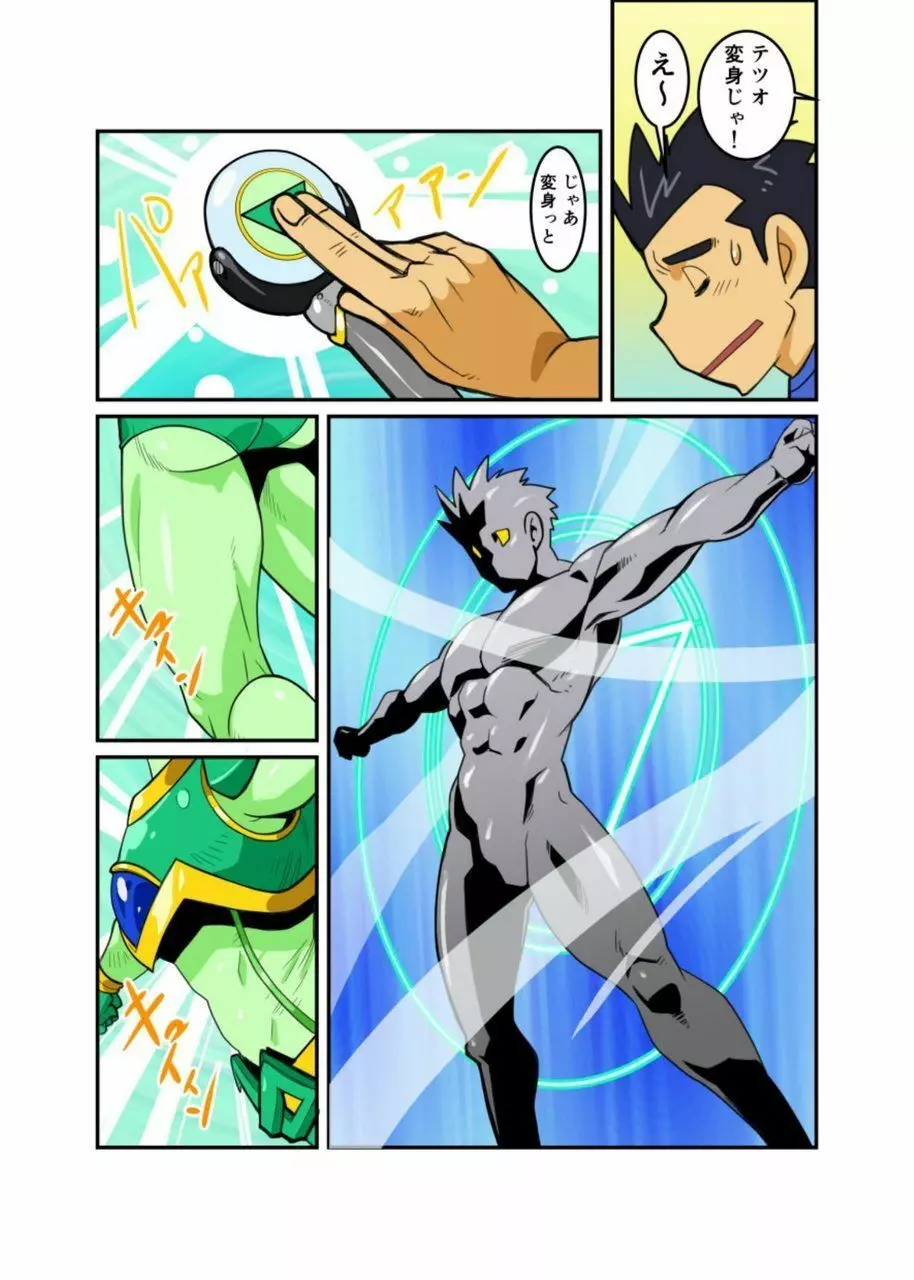 メタルワン #2 - #7 - page56