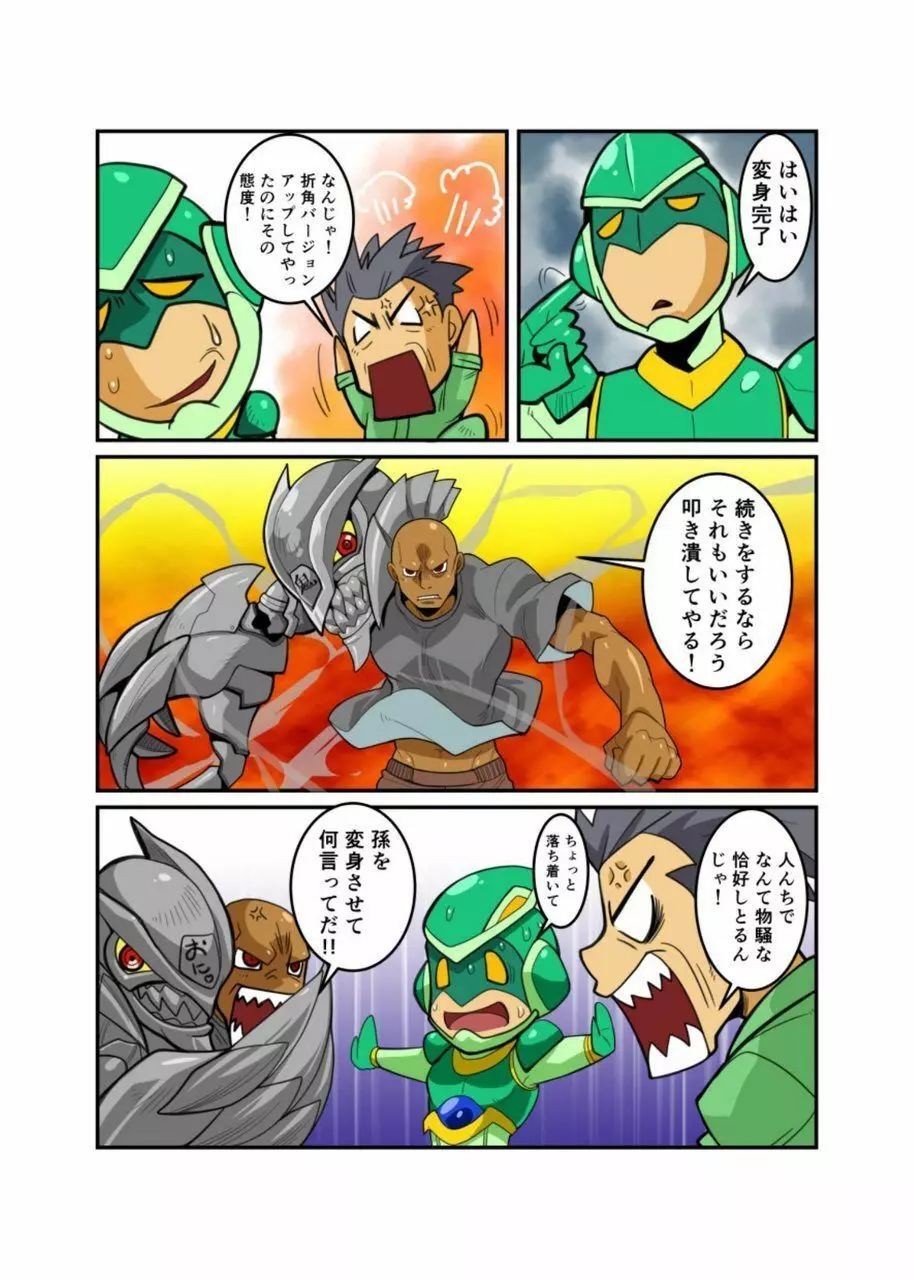 メタルワン #2 - #7 - page57