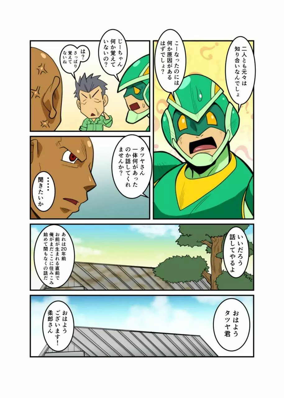 メタルワン #2 - #7 - page58
