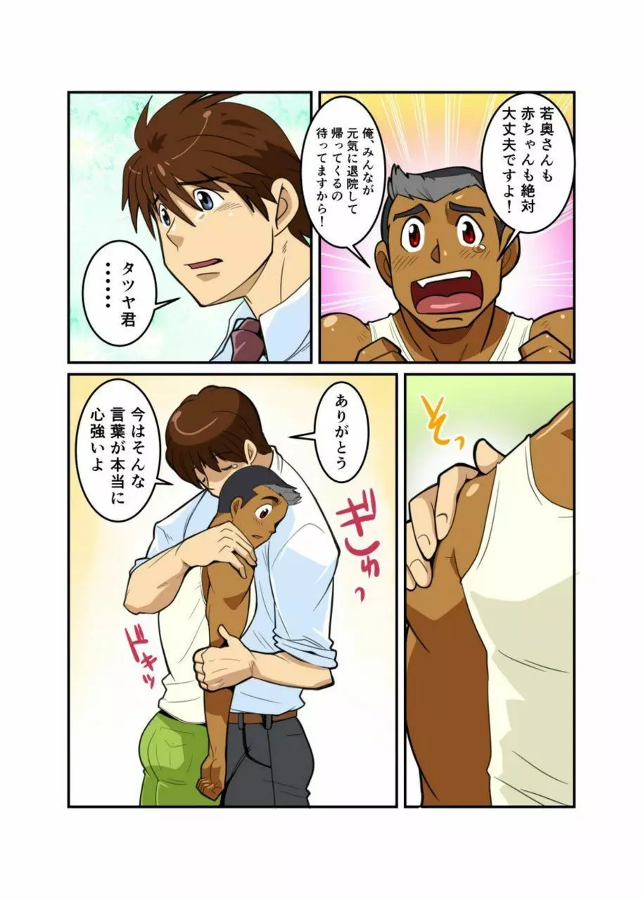 メタルワン #2 - #7 - page60