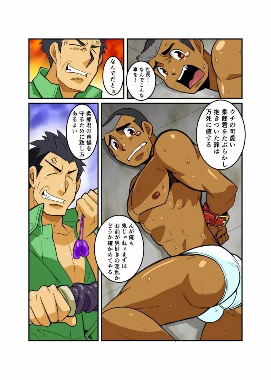 メタルワン #2 - #7 - page62