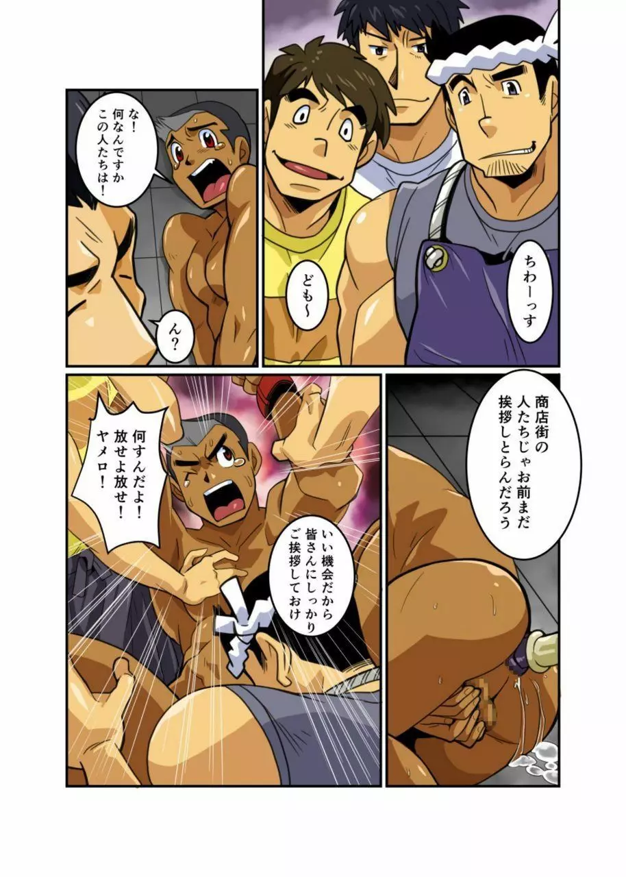 メタルワン #2 - #7 - page69