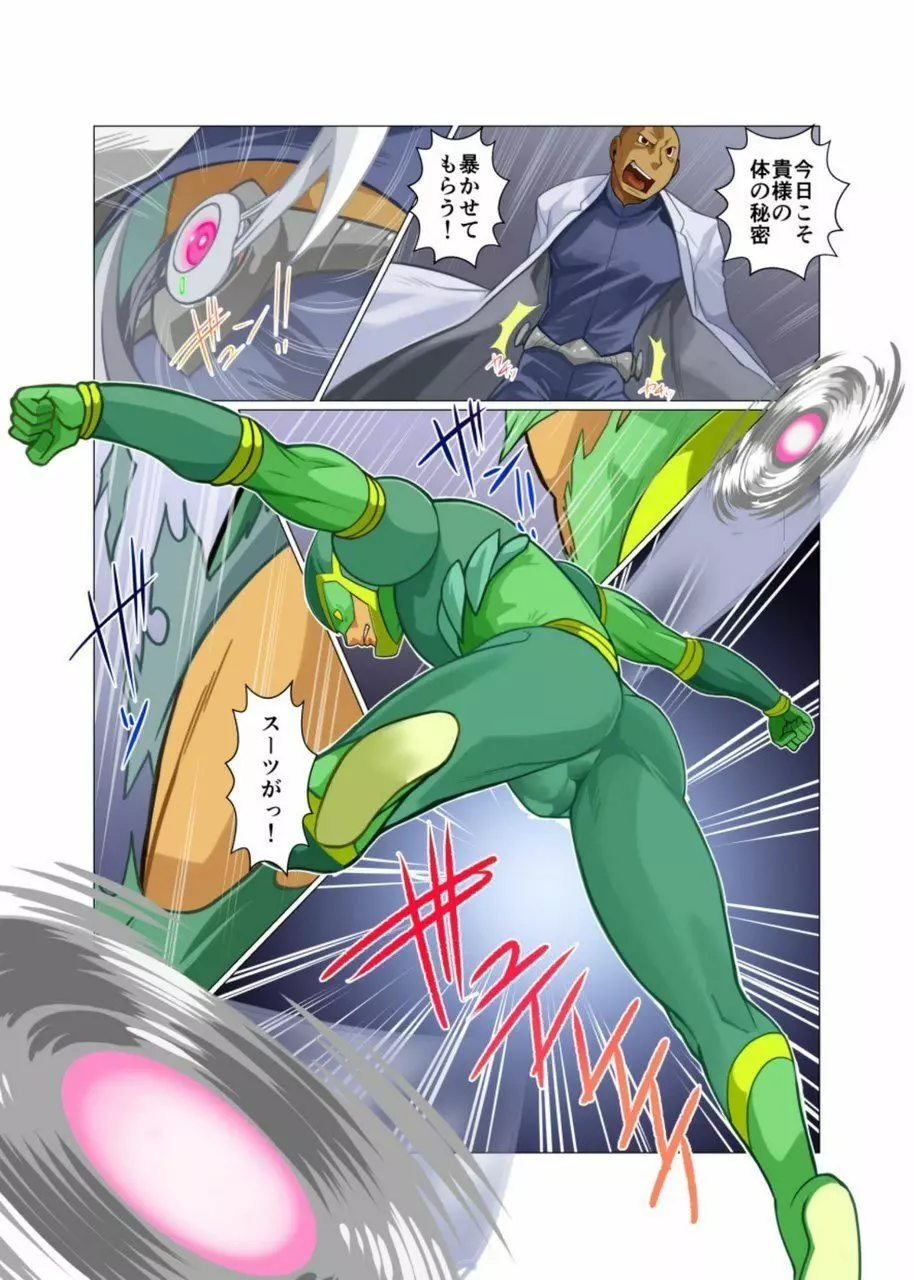 メタルワン #2 - #7 - page84