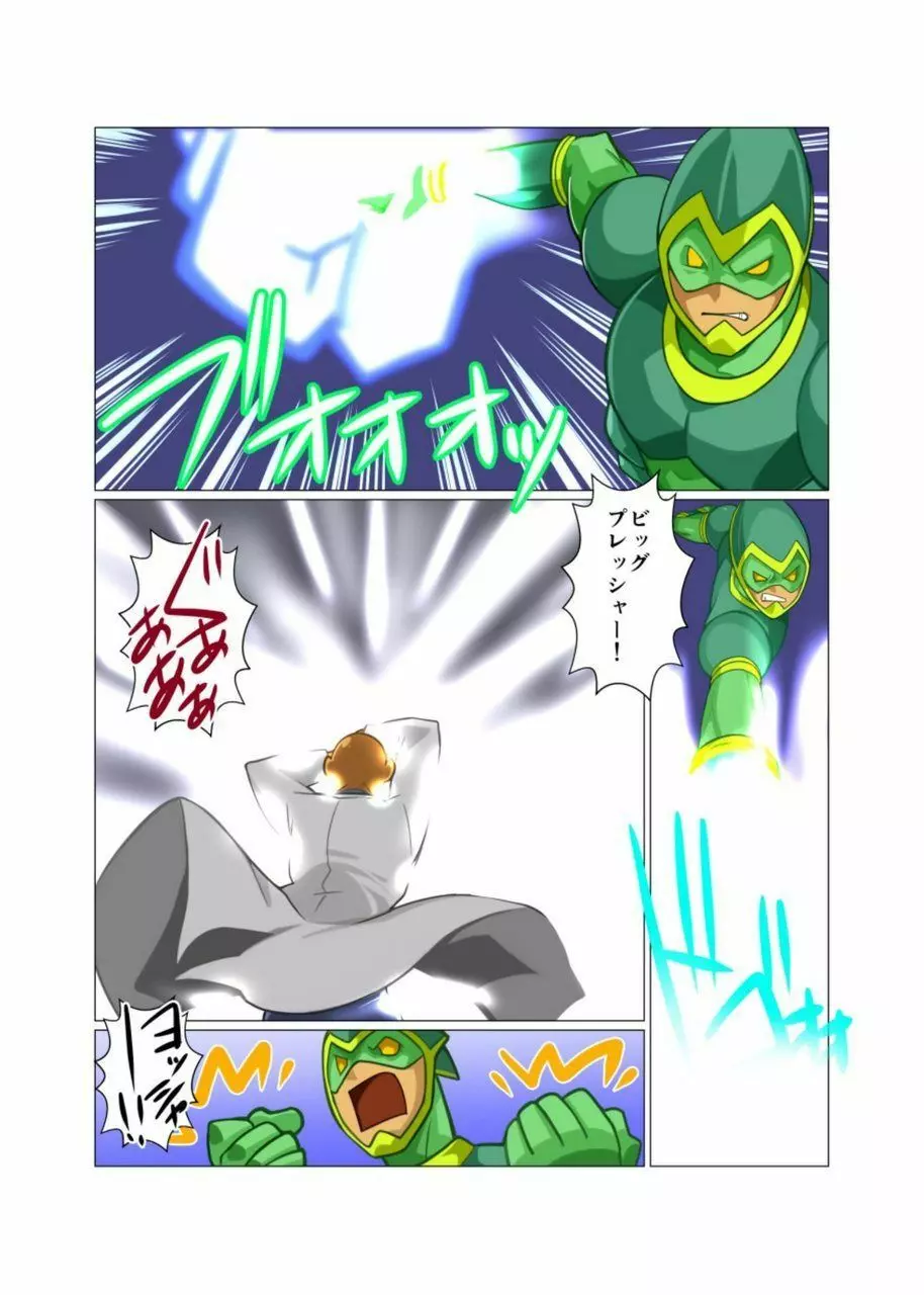 メタルワン #2 - #7 - page87