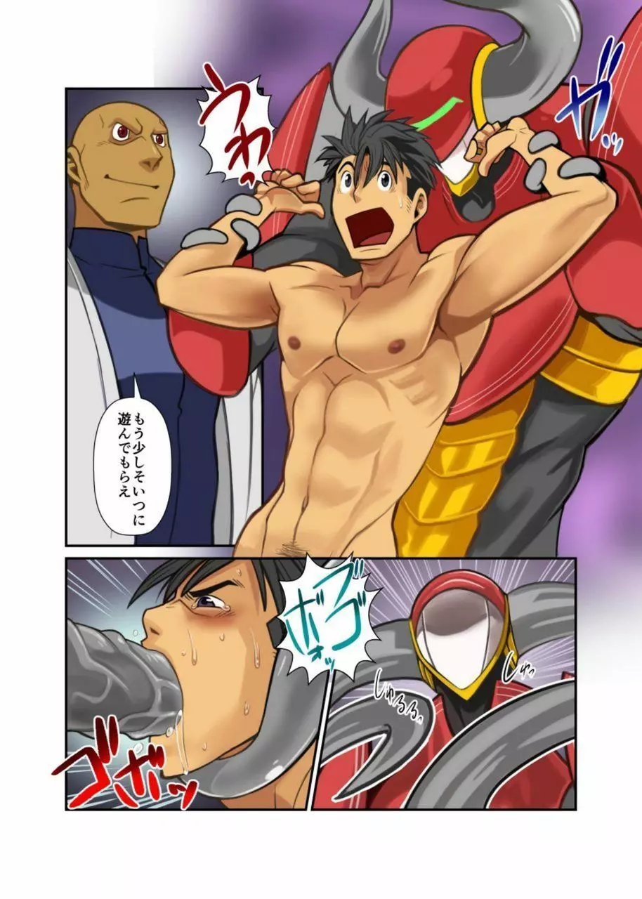 メタルワン #2 - #7 - page99