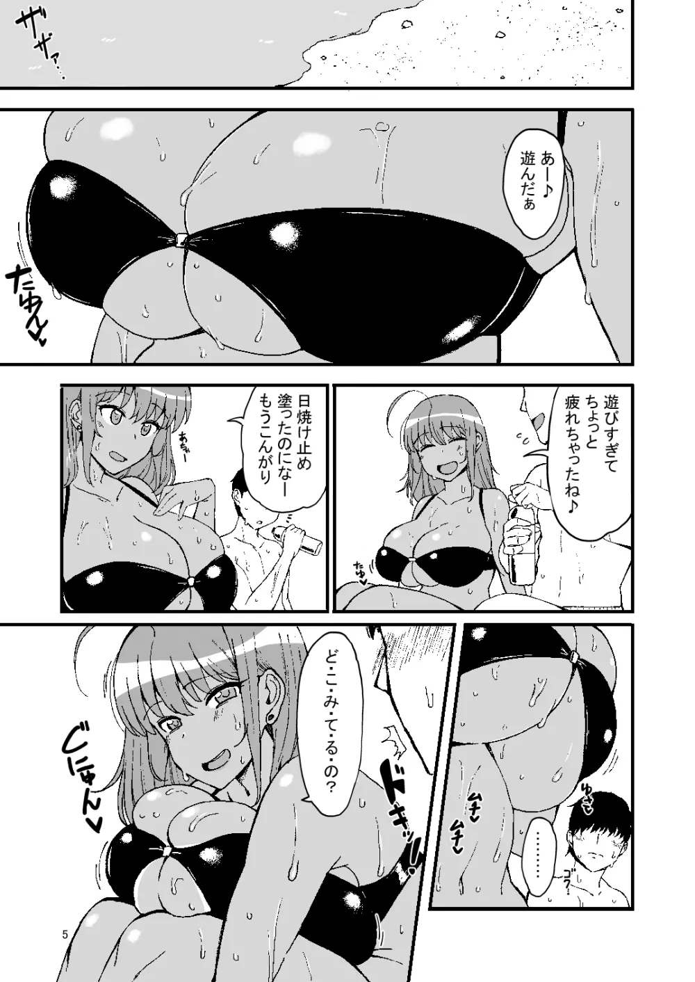 稔のエッチな本 - page4