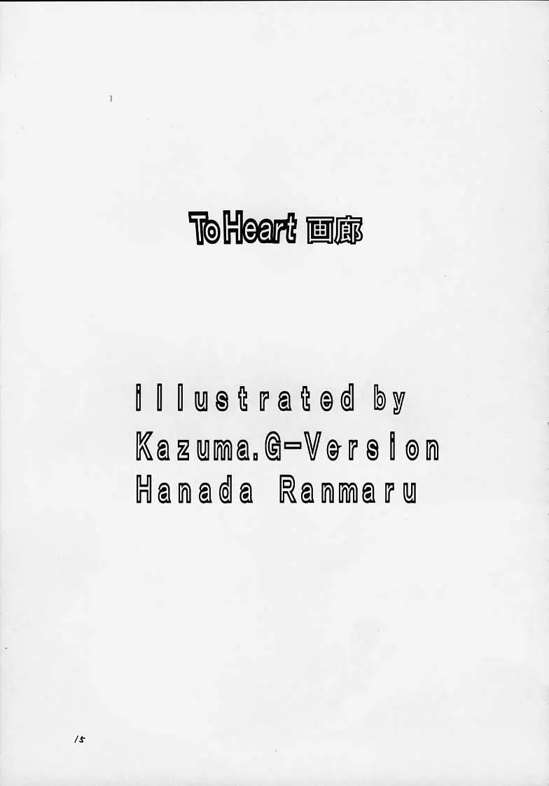 TIMTIMマシン6号 - page10