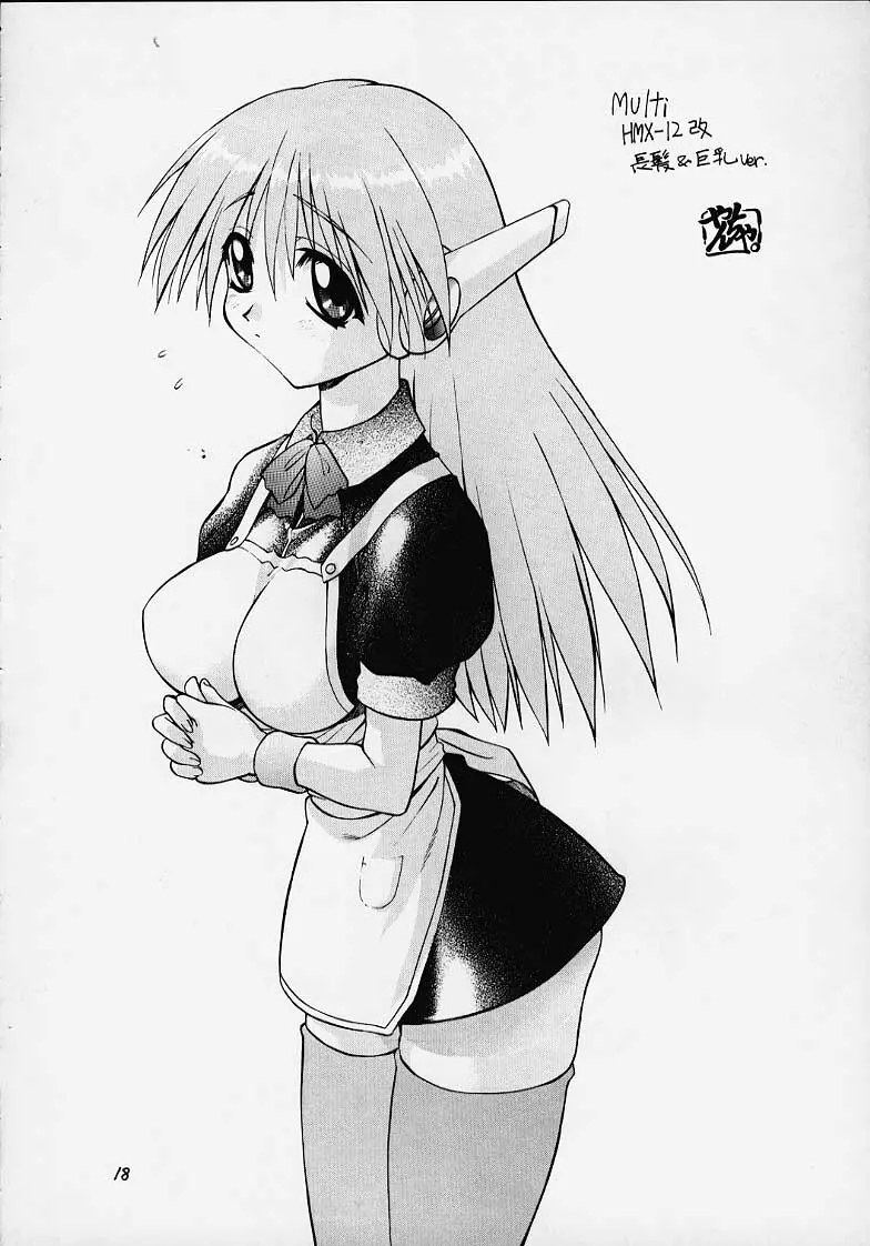 TIMTIMマシン6号 - page13