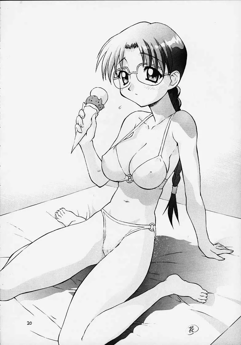 TIMTIMマシン6号 - page15