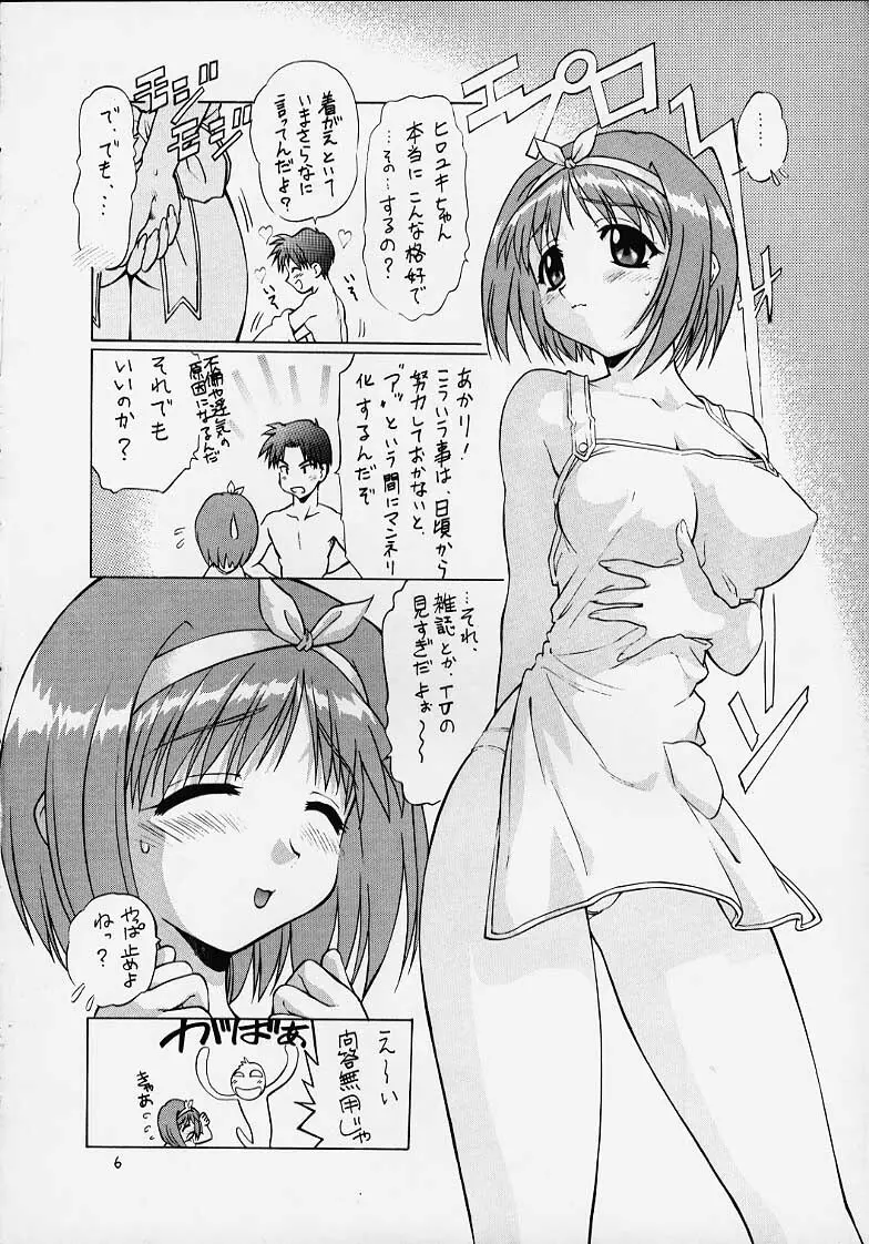 TIMTIMマシン6号 - page3