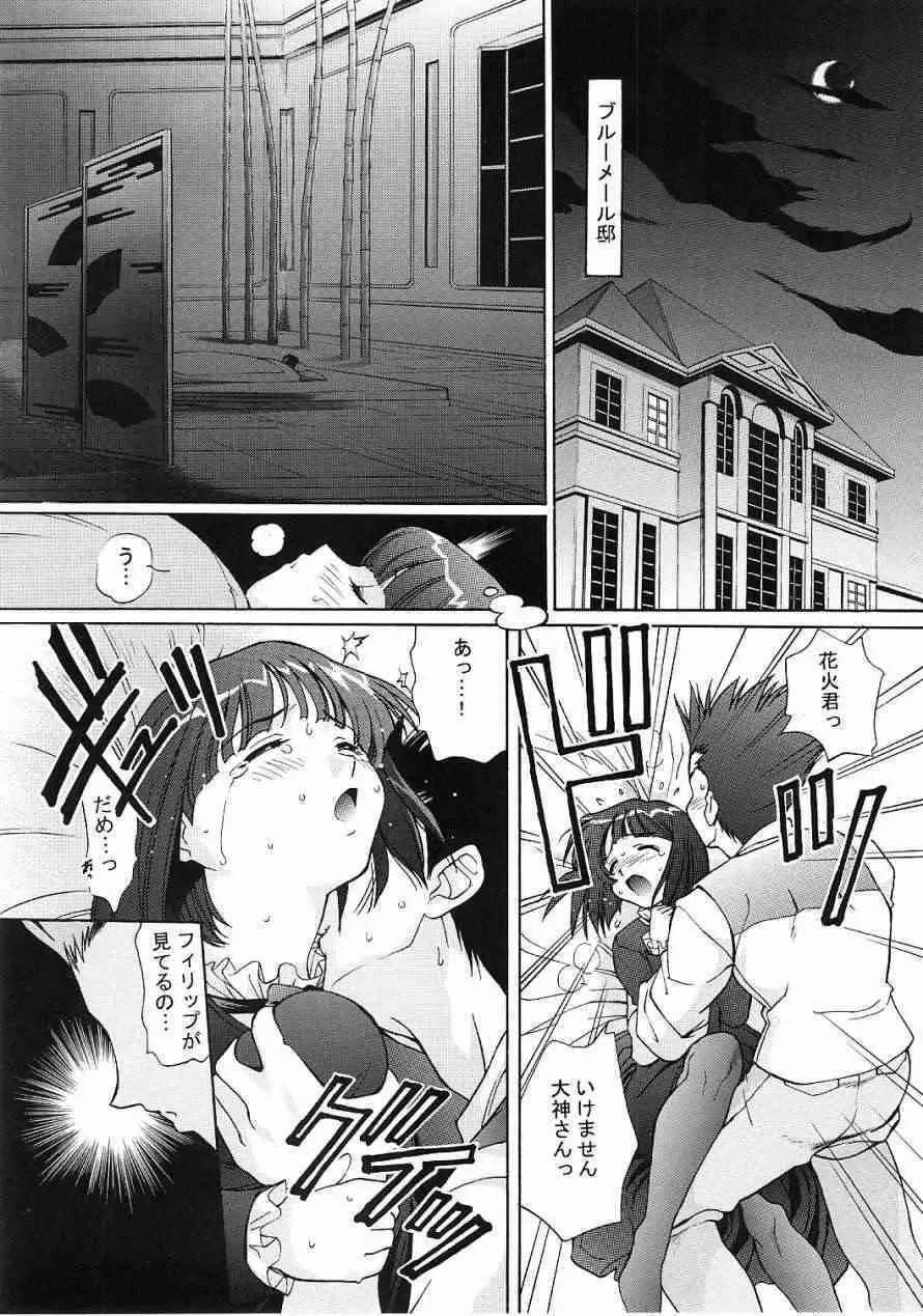 TIMTIMマシン12号 - page5