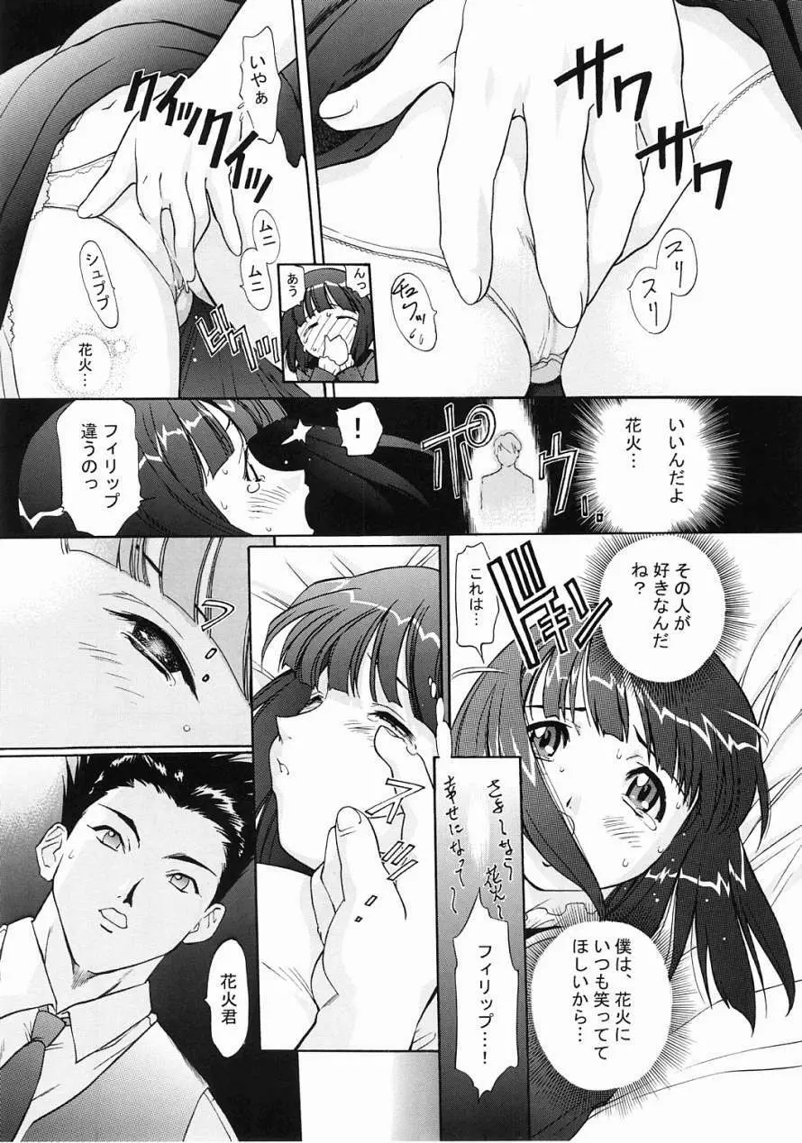 TIMTIMマシン12号 - page6