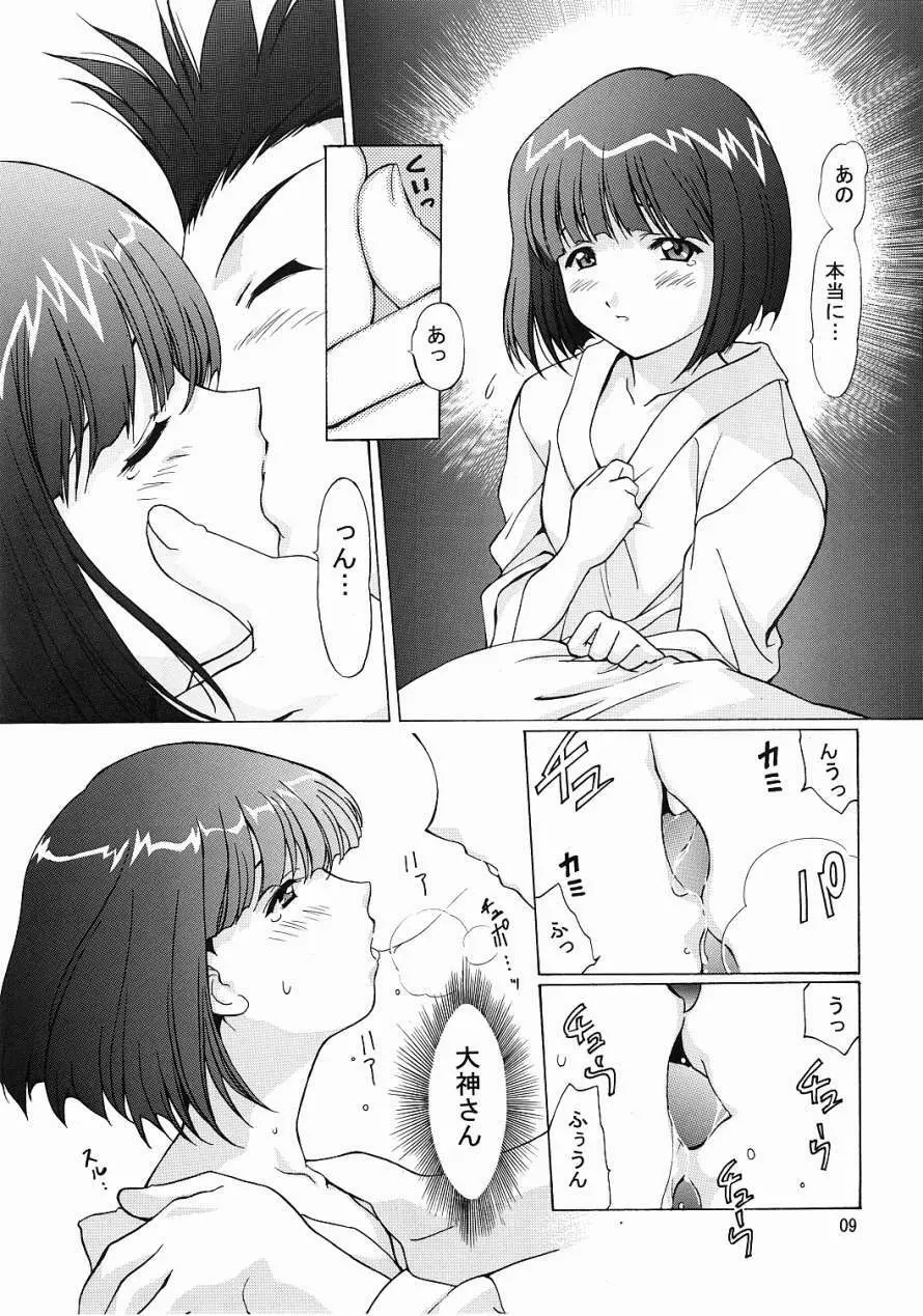 TIMTIMマシン12号 - page8