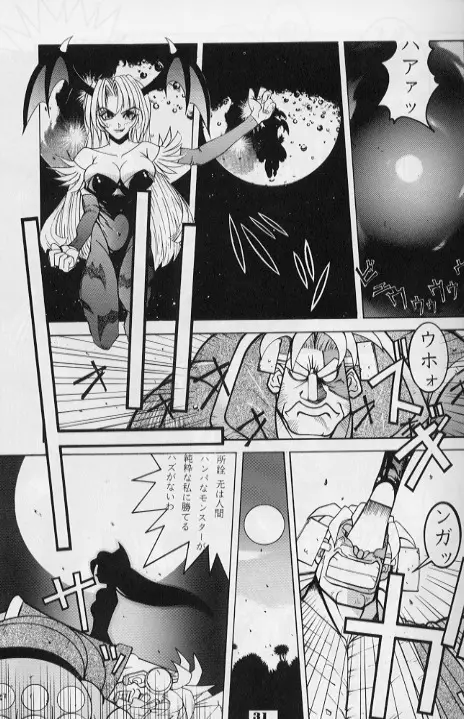 ZATOICHI Vol.3 - page28
