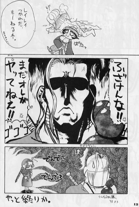 ZATOICHI Vol.3 - page9