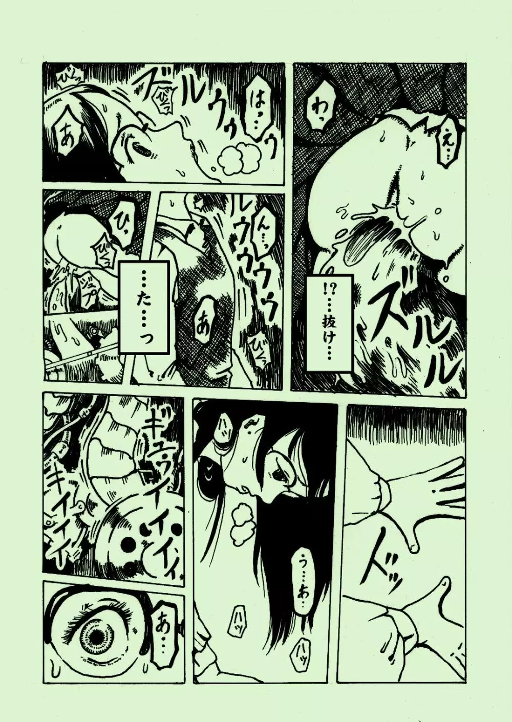 機械姦03 - page17