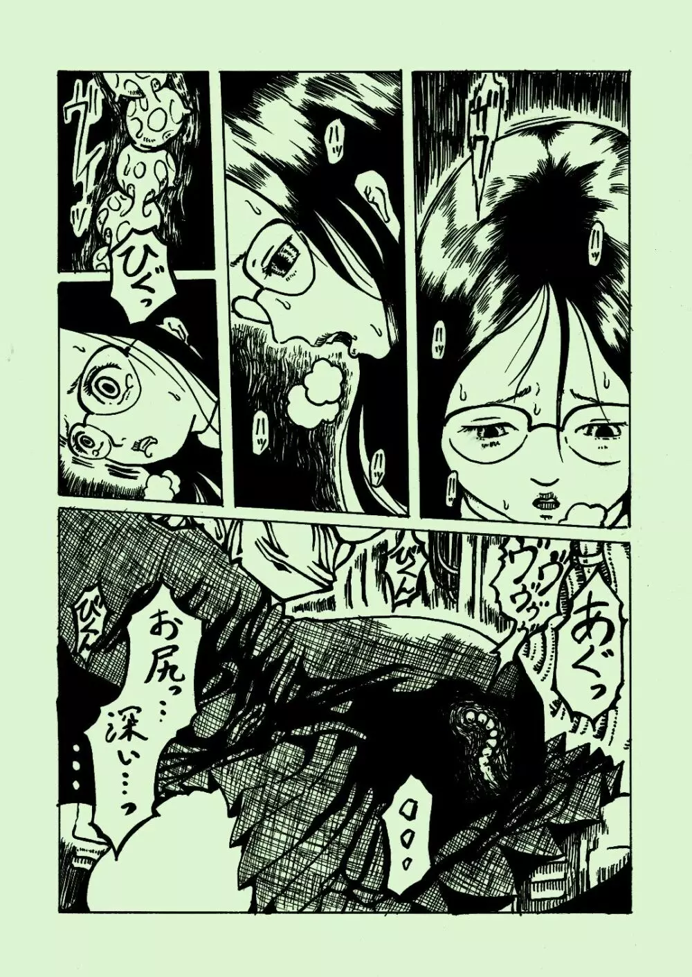 機械姦03 - page2