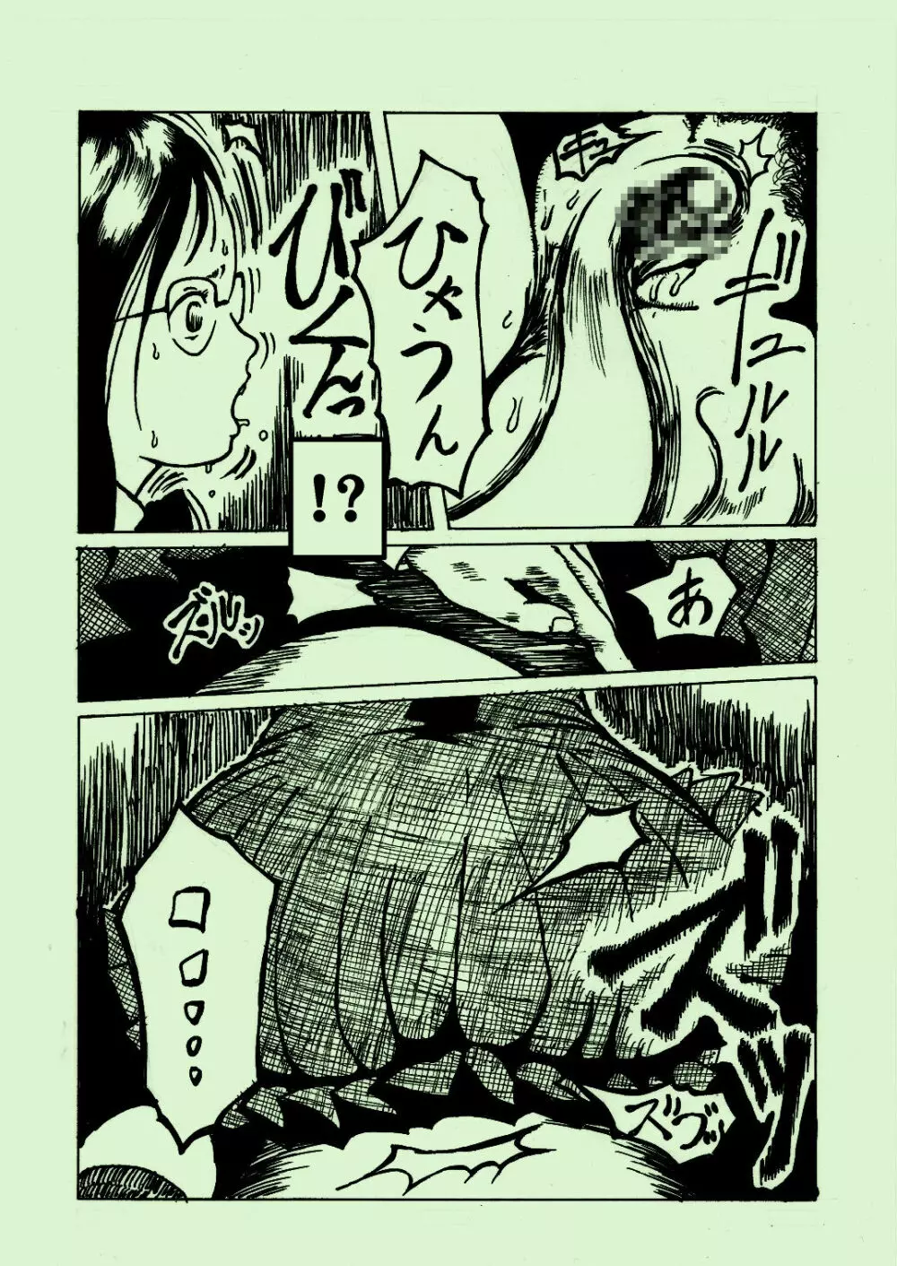 機械姦03 - page8