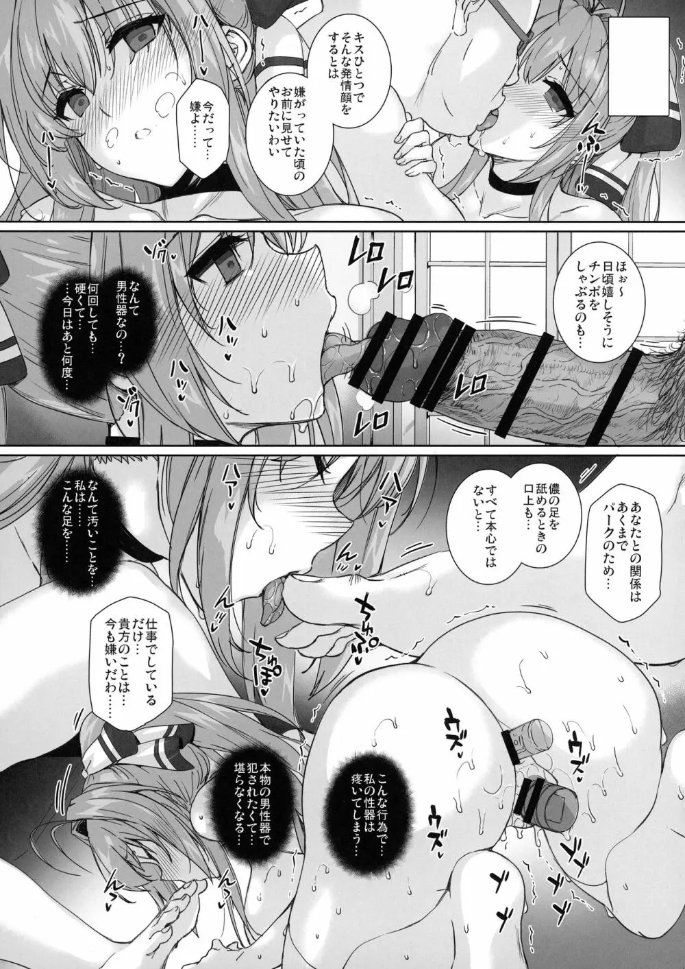バス停シャワー総集編 MANIA COLLECTION 02 - page103