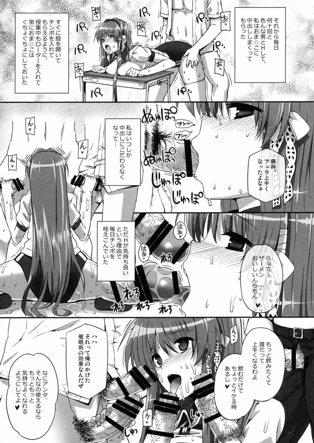 バス停シャワー総集編 MANIA COLLECTION 02 - page22