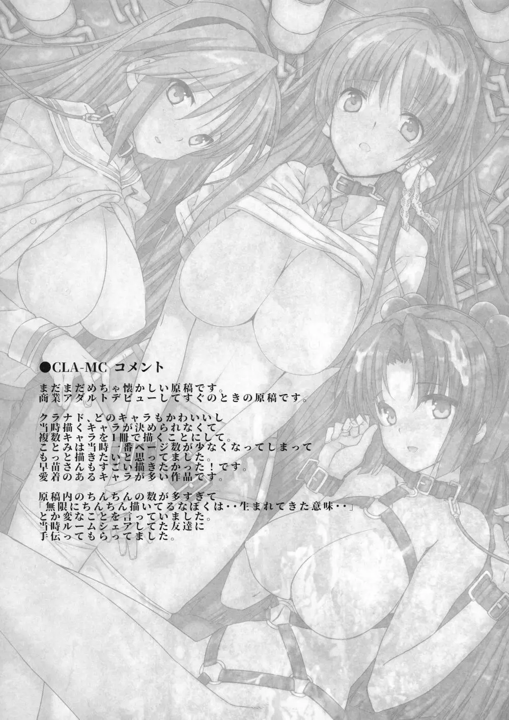 バス停シャワー総集編 MANIA COLLECTION 02 - page34
