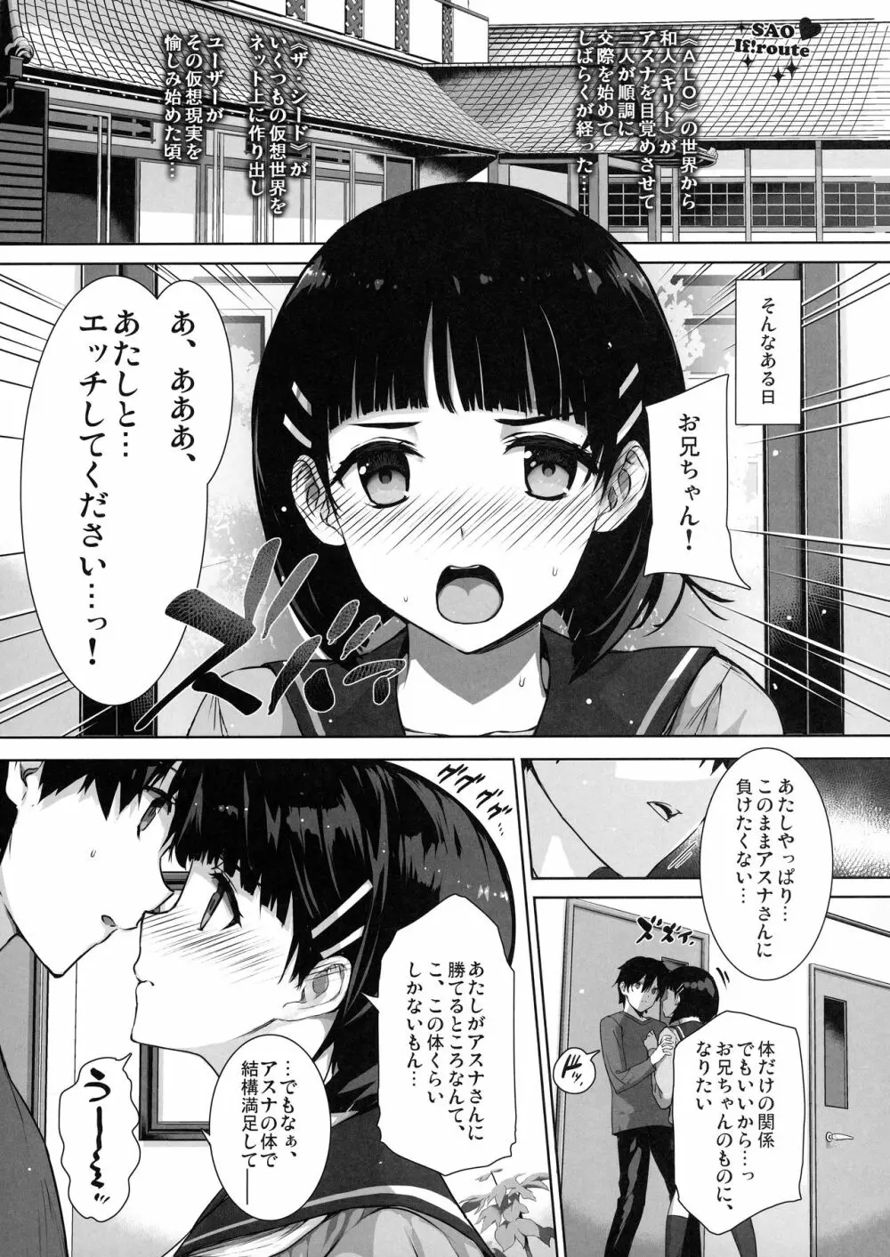 バス停シャワー総集編 MANIA COLLECTION 02 - page58