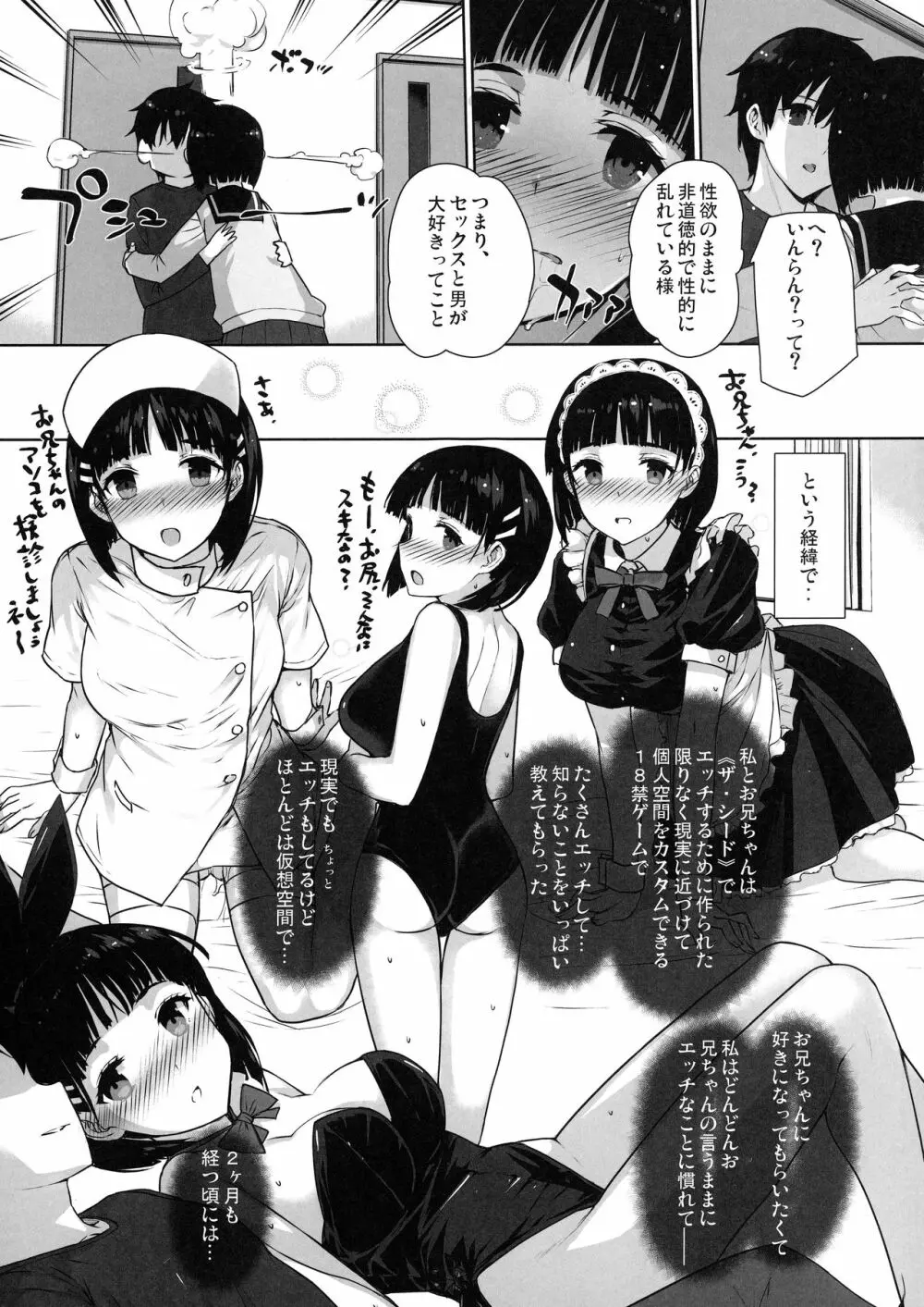 バス停シャワー総集編 MANIA COLLECTION 02 - page60