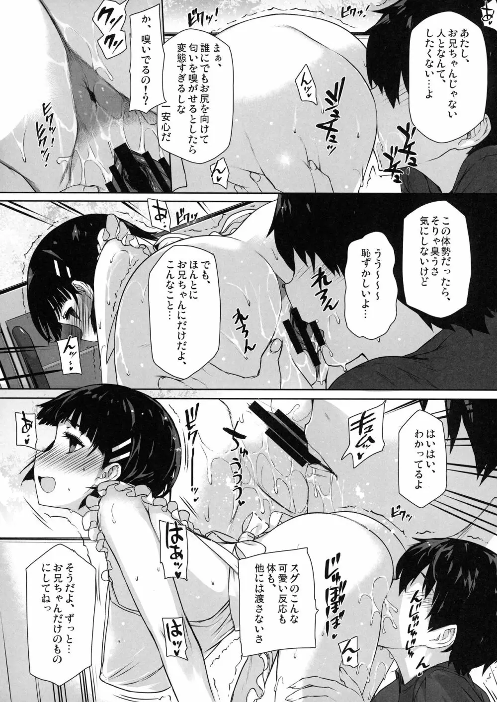 バス停シャワー総集編 MANIA COLLECTION 02 - page63