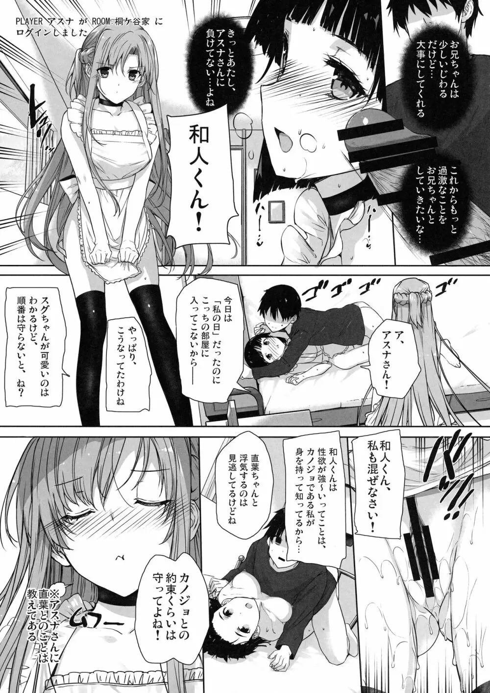 バス停シャワー総集編 MANIA COLLECTION 02 - page64