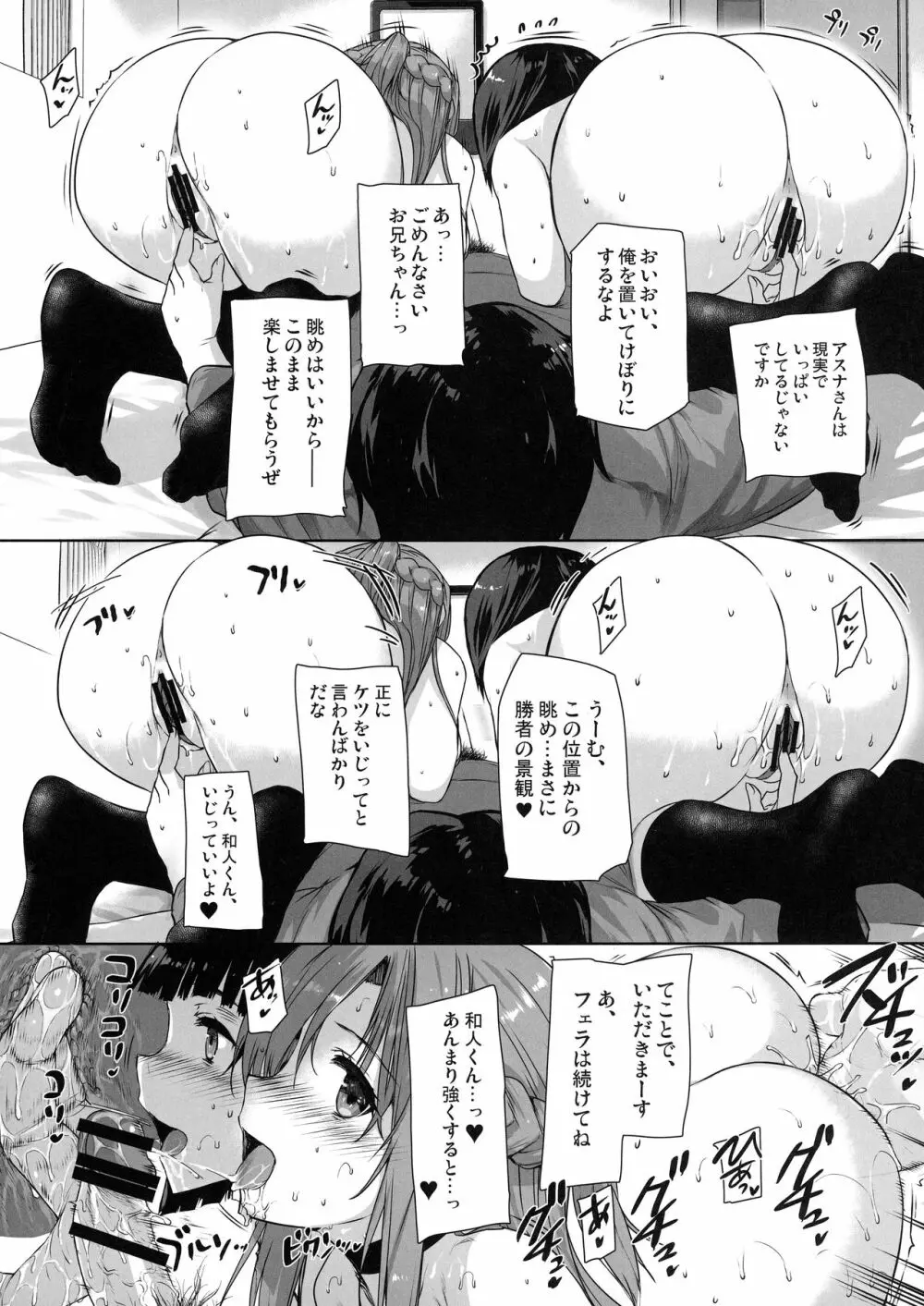 バス停シャワー総集編 MANIA COLLECTION 02 - page67