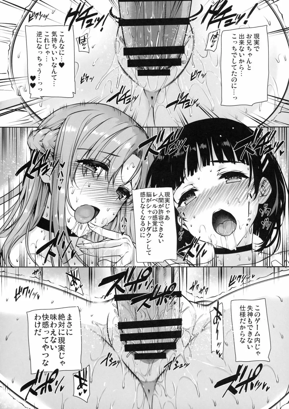 バス停シャワー総集編 MANIA COLLECTION 02 - page81