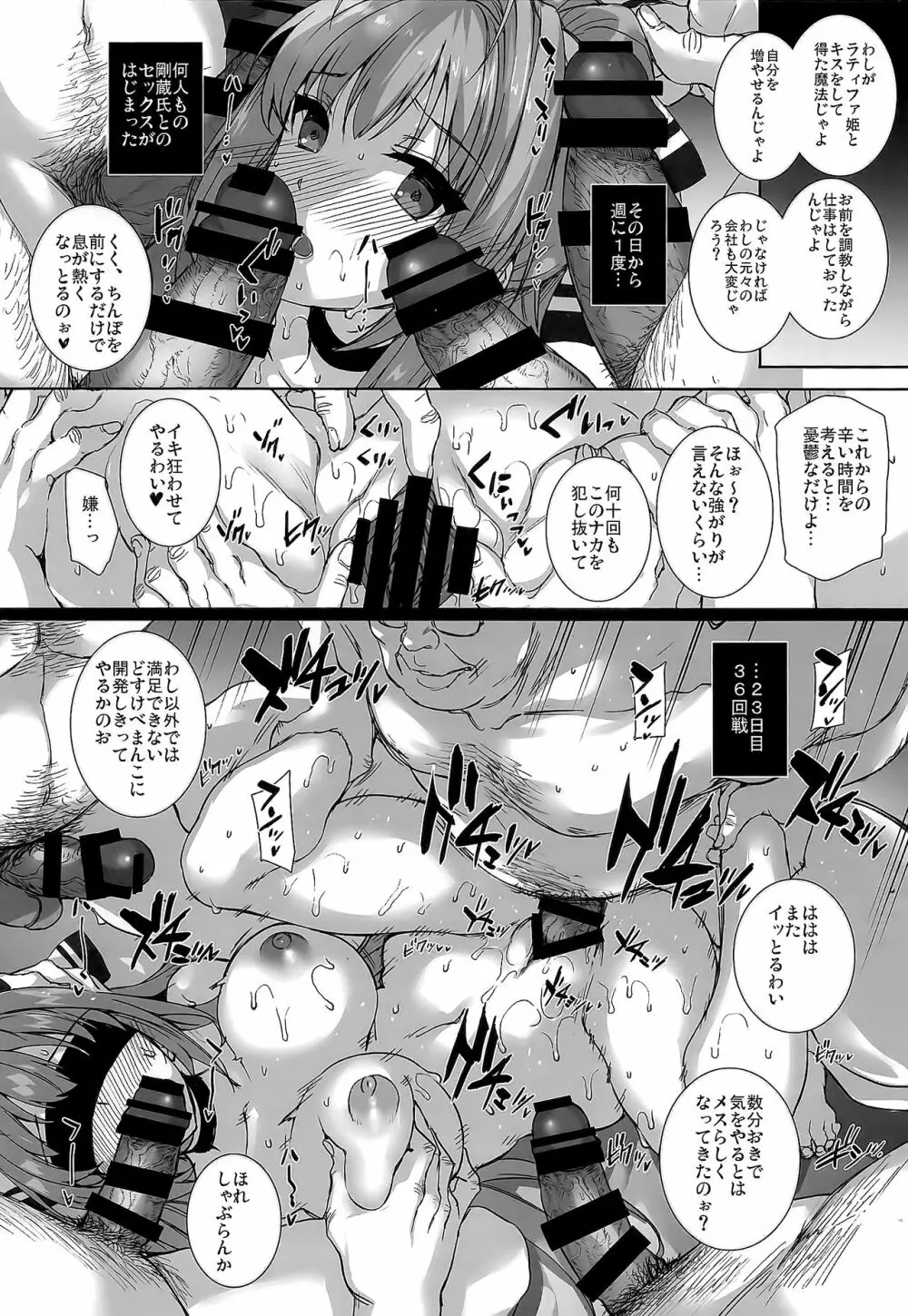 バス停シャワー総集編 MANIA COLLECTION 02 - page99