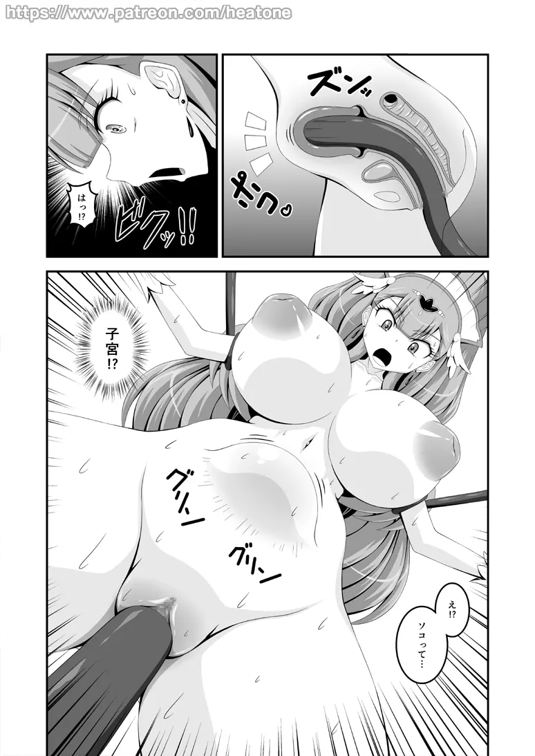 HorseBot - page12