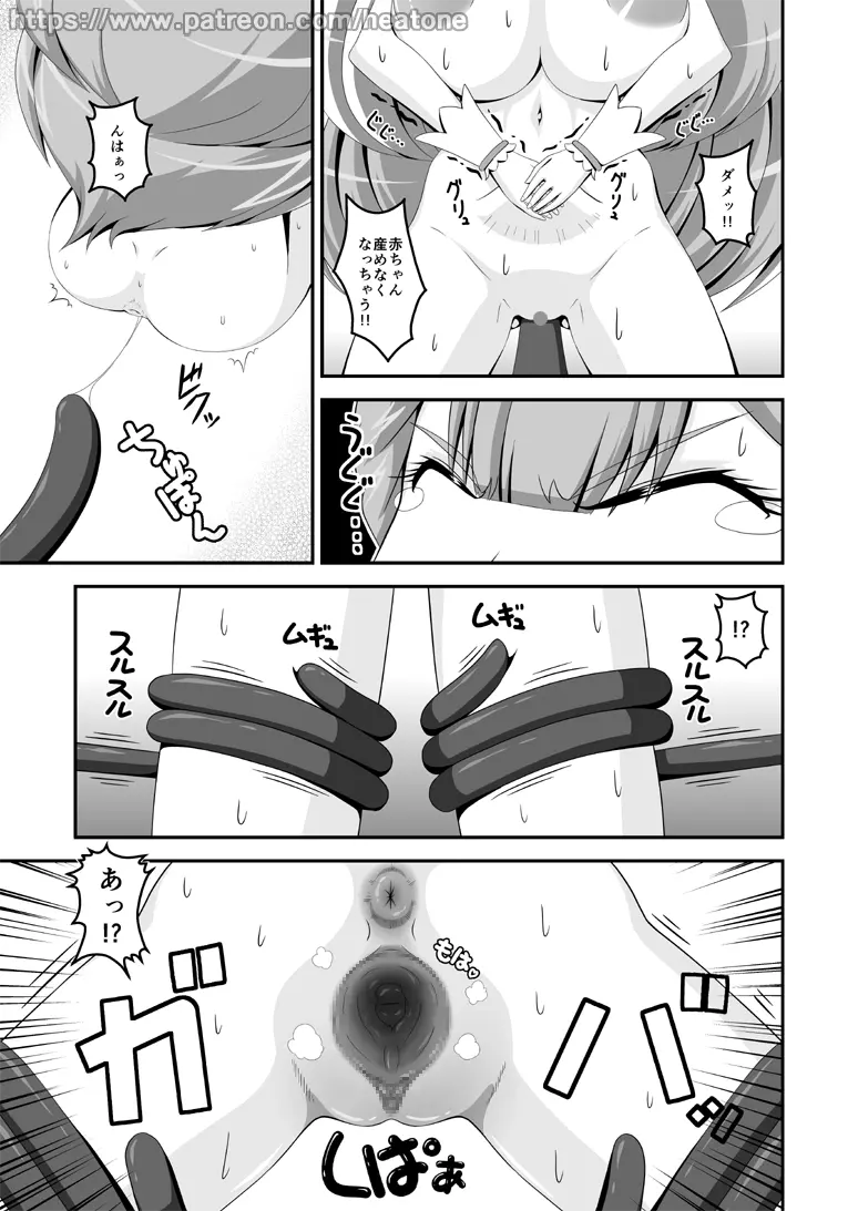 HorseBot - page13