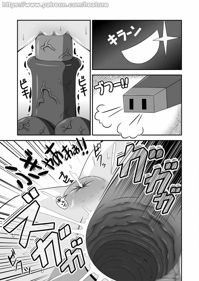 HorseBot - page15