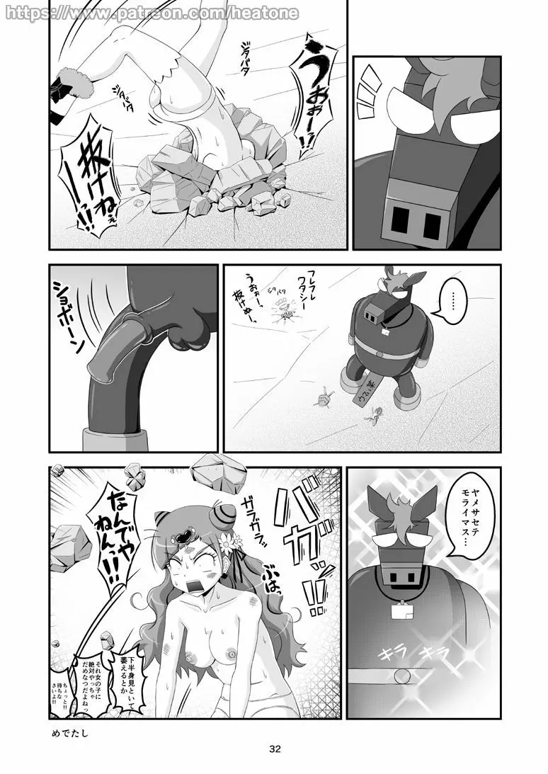 HorseBot - page32