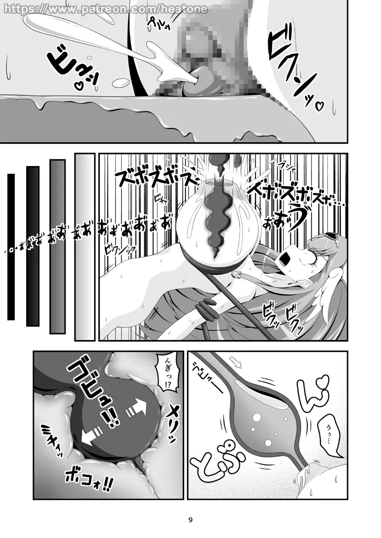 HorseBot - page9