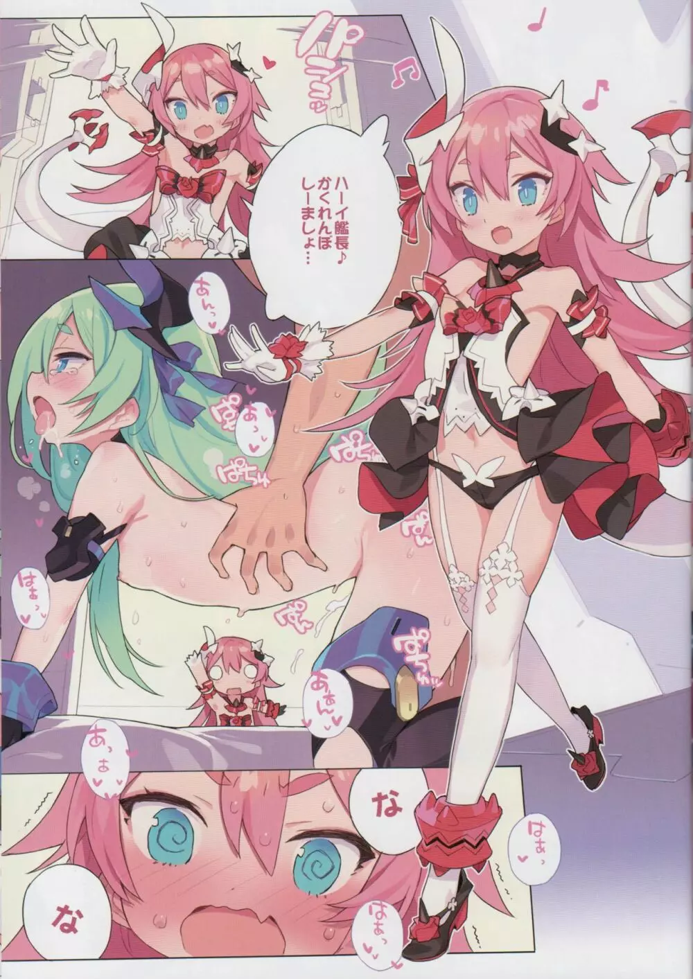ノンアルコールウォッカガールズ - page3
