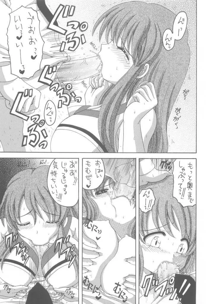 ハルミック - page19