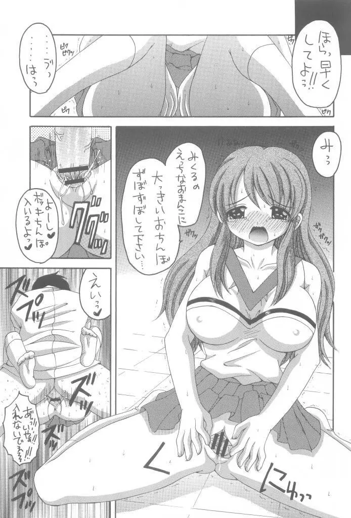 ハルミック - page21