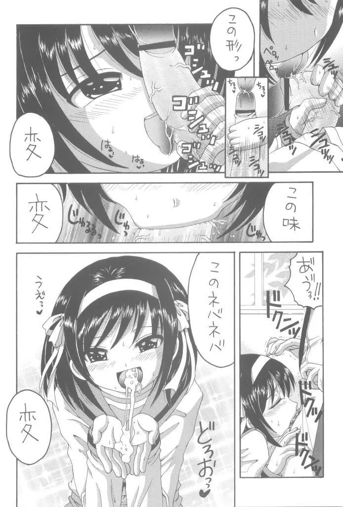ハルミック - page4