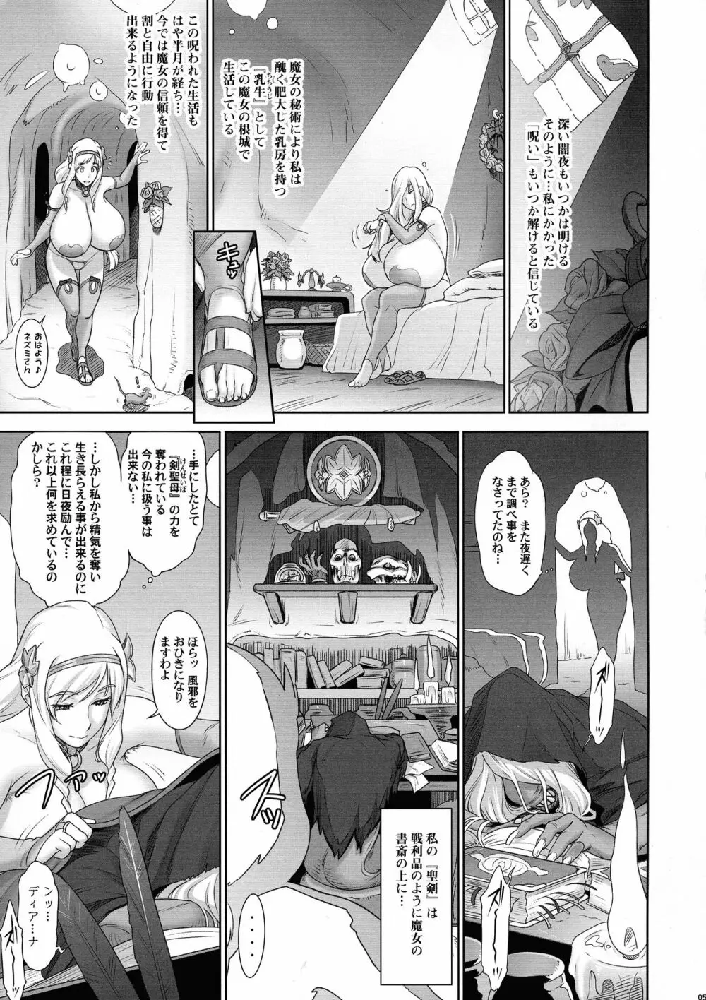 NIPPON LACTATE II - page5