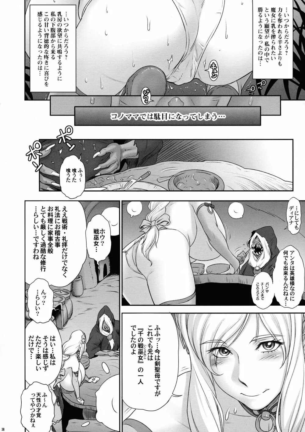 NIPPON LACTATE II - page8