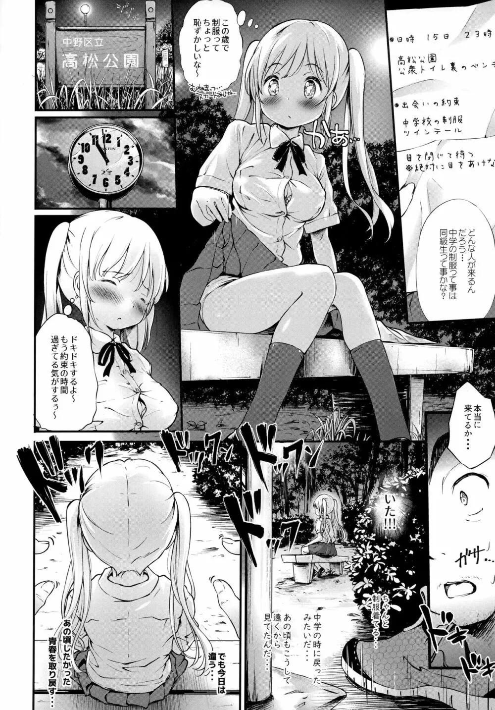 とろ娘21 占いってぶっちゃけ詐欺だよな？ - page11